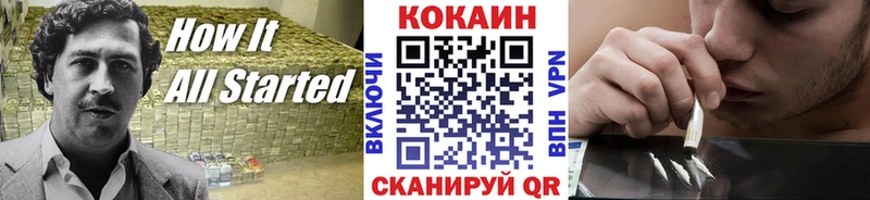 COCAIN 97% Кстово